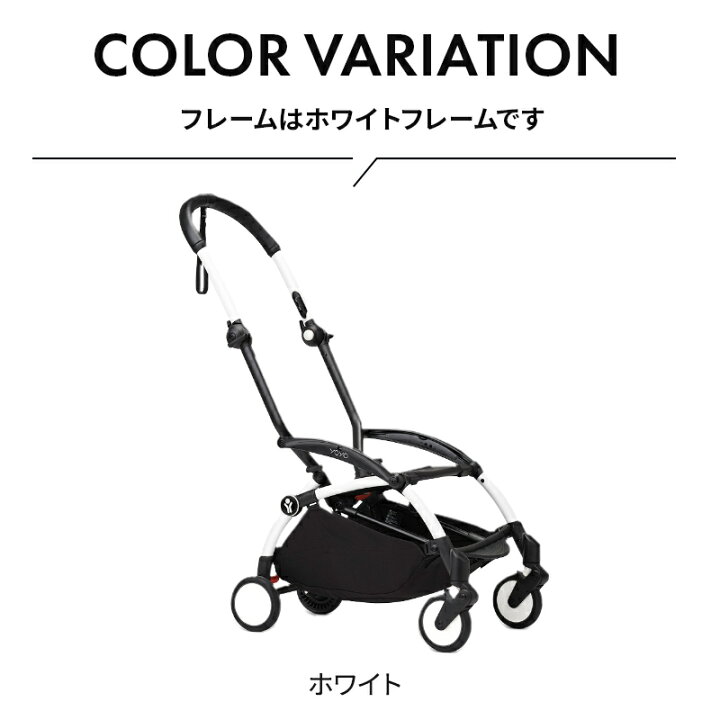 楽天市場】【正規販売店】 ストッケ YOYO3 0+ 6+ ベビーカー ホワイト 