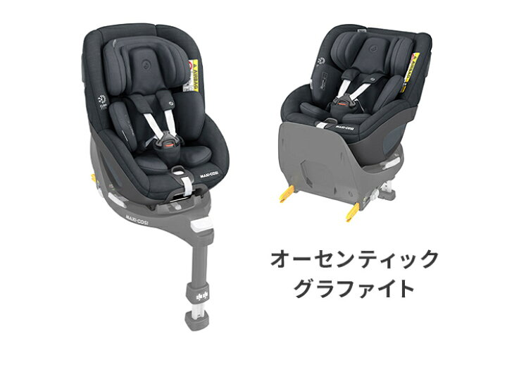 楽天市場】＼全商品12倍！／マキシコシ チャイルドシート マキシコシ 