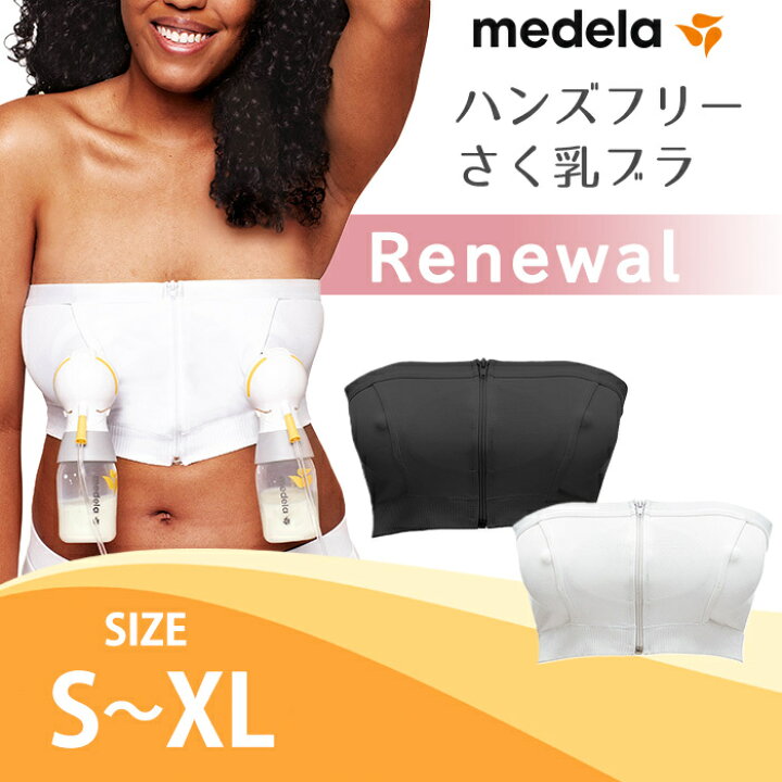 楽天市場】＼全商品12倍！／【リニューアル】メデラ 搾乳機 【正規品 
