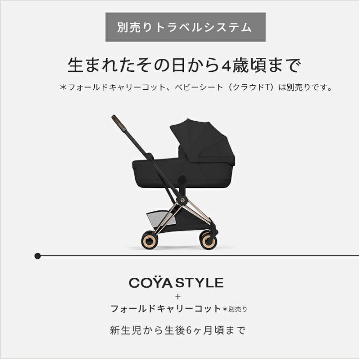 楽天市場】サイベックス コヤ ベビーカー ローズゴールドフレーム 