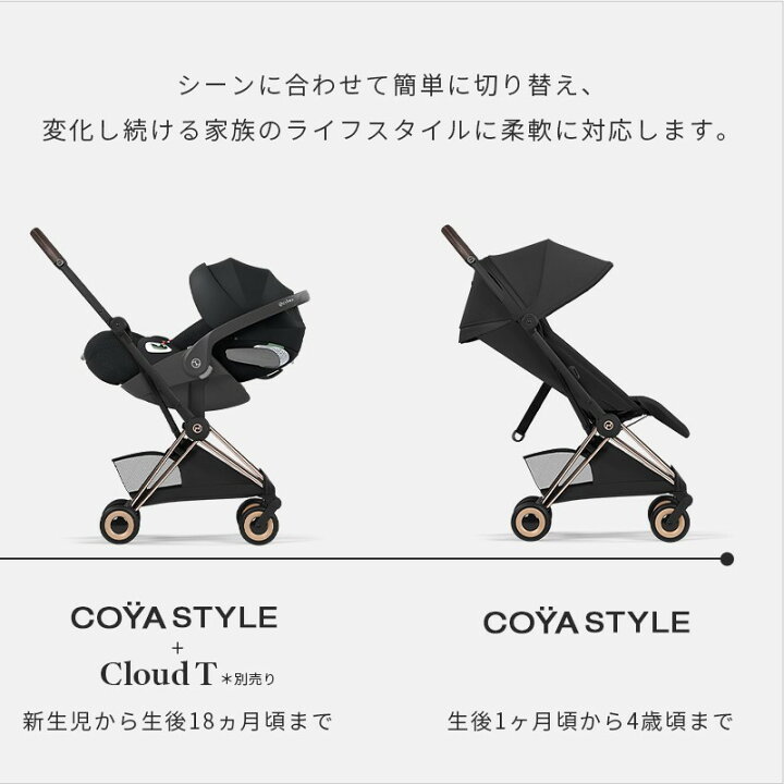楽天市場】サイベックス コヤ ベビーカー ローズゴールドフレーム 