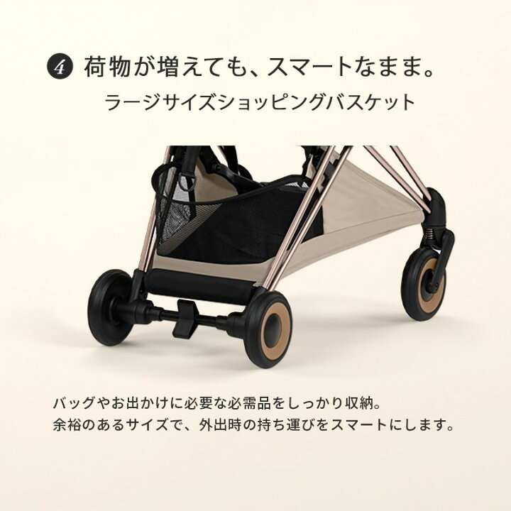 楽天市場】サイベックス コヤ ベビーカー ローズゴールドフレーム 