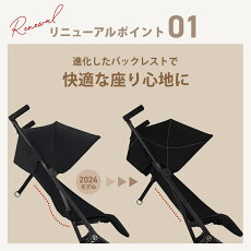 サイベックス/リベル/2025/2024/cybex/LIBELLE/リベル2025/ベビーカー/サイベックス ベビーカー/b型ベビーカー