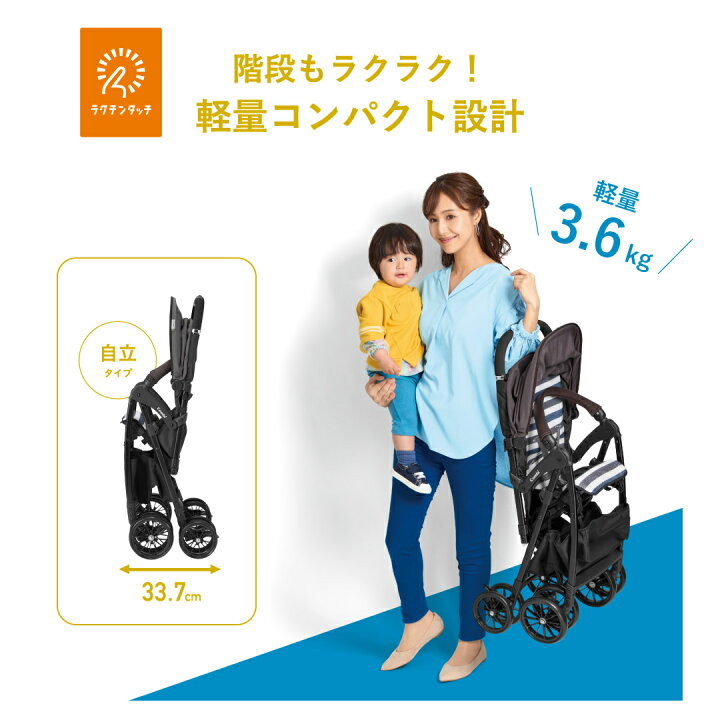 楽天市場】コンビ ベビーカー コンビ AcBee コンビ アクビィ 