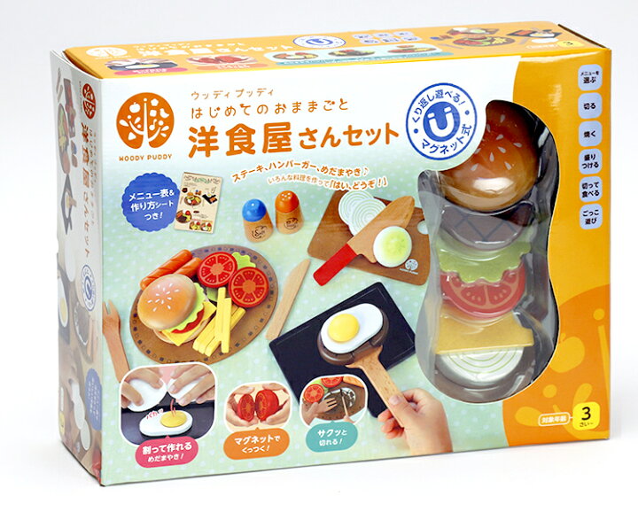 楽天市場】＼全商品13倍以上！／おままごと 木製 【送料無料 