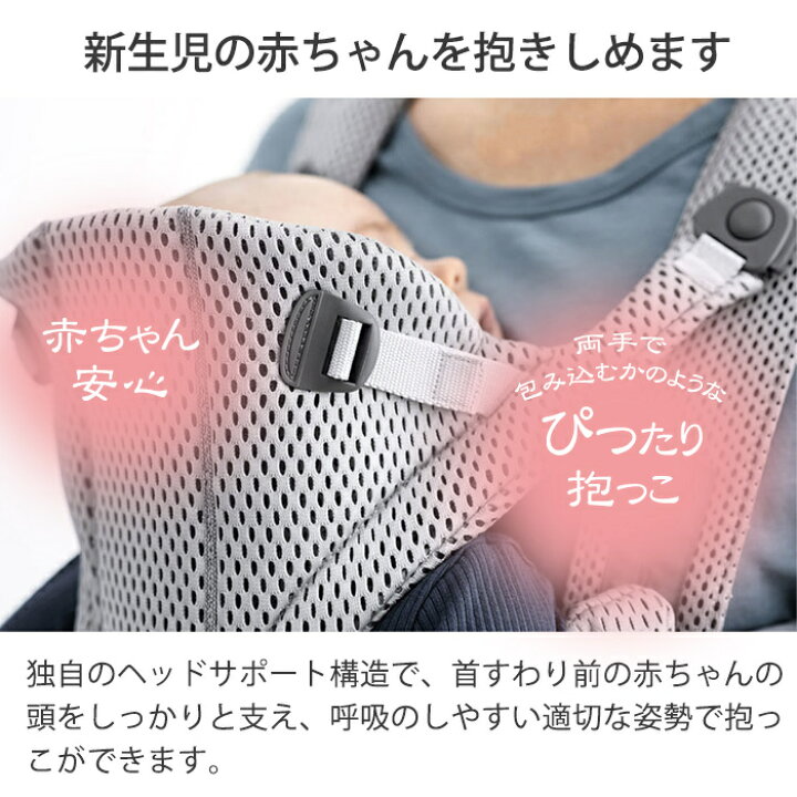 楽天市場】ベビービョルン 抱っこ紐 MOVE エアリーメッシュ アンスラ