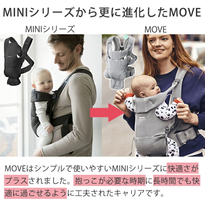 楽天市場】ベビービョルン 抱っこ紐 MOVE エアリーメッシュ アンスラ