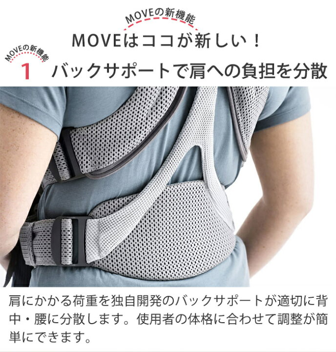 楽天市場】ベビービョルン 抱っこ紐 MOVE エアリーメッシュ アンスラ 
