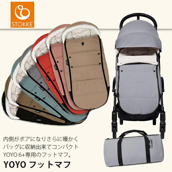楽天市場】【正規品】【送料無料】 ストッケ YOYO ヨーヨー 6+  