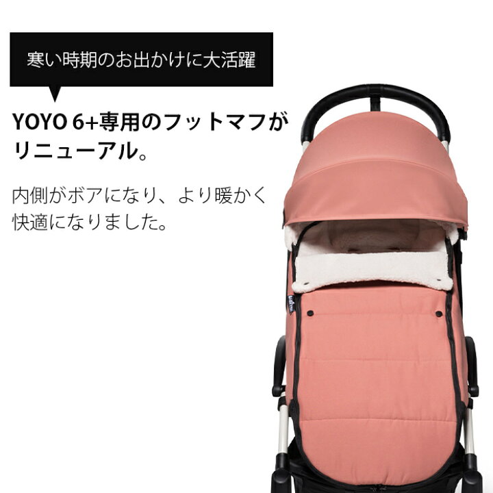 楽天市場】【正規品】【送料無料】 ストッケ YOYO ヨーヨー 6+  