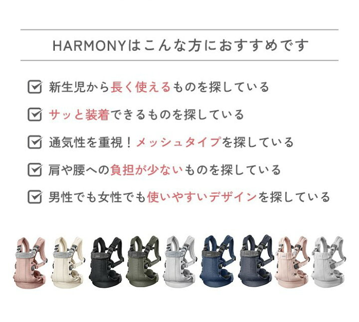 楽天市場】＼全商品12倍！／最新モデル ベビービョルン 抱っこ紐