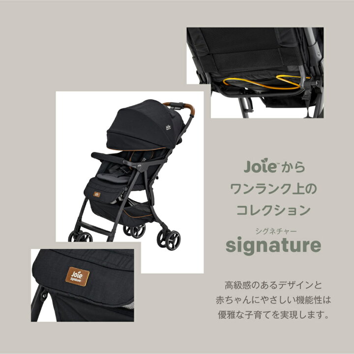 楽天市場】カトージ Joie ベビーカー エアドリフト フレックス 