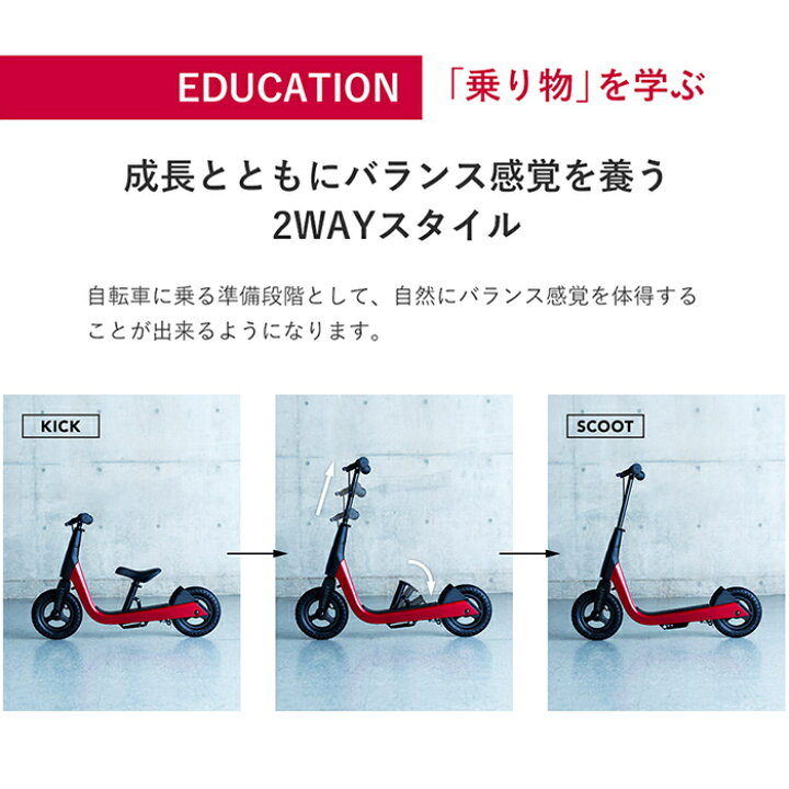 楽天市場】【送料無料】 エアバギー キック＆スクート キックバイク 