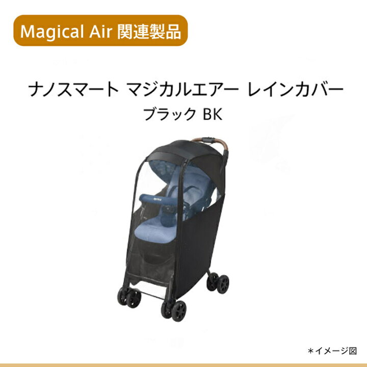 楽天市場】【メーカー保証3年】 アップリカ ベビーカー マジカルエアー 