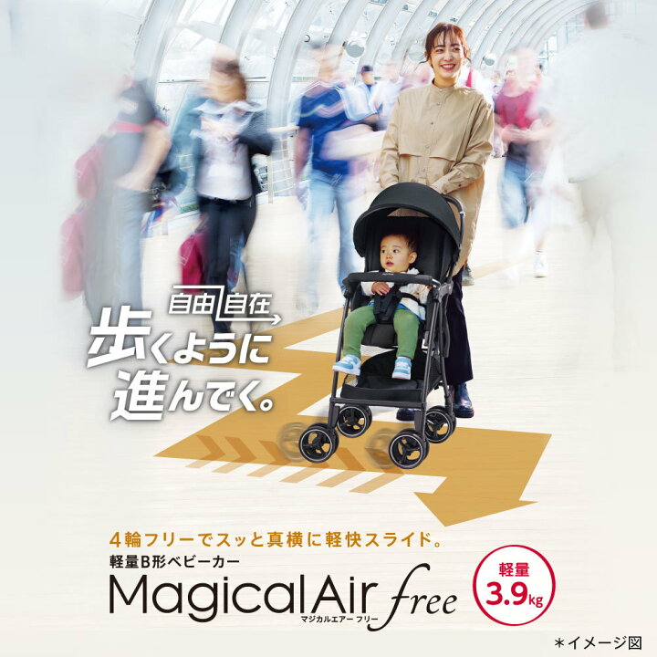 楽天市場】【メーカー保証3年】 アップリカ ベビーカー マジカルエアー 