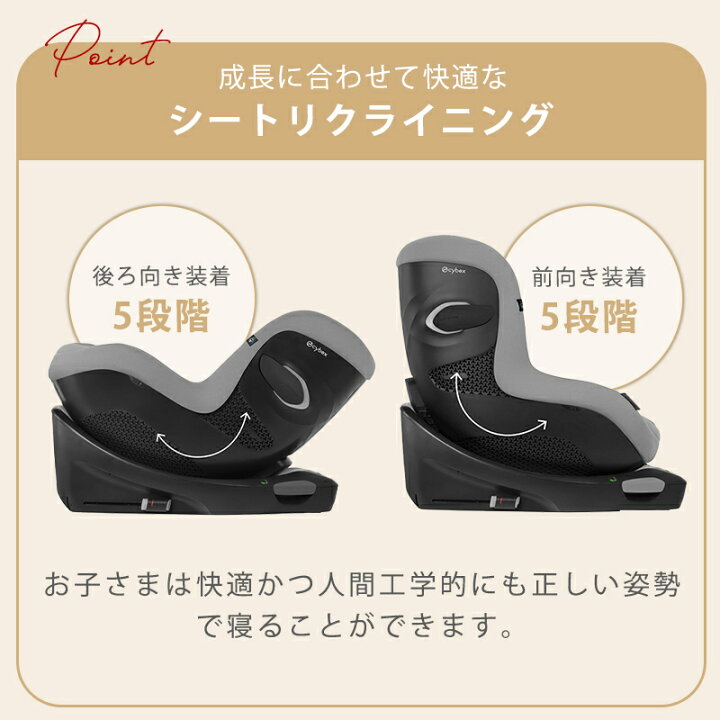 楽天市場】レビュー特典付き サイベックス シローナ Gi i-Size cybex