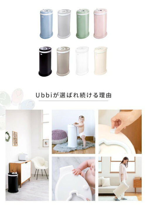楽天市場】ウッビー ゴミ箱 おむつペール ウッビー Ubbi インテリア 