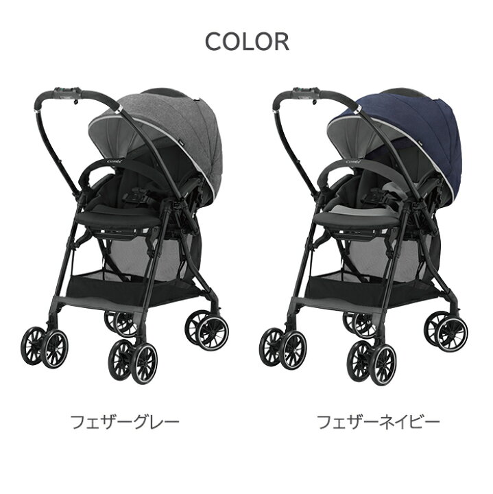 2024年7月購入】コンビ スゴカルα Light エッグショック AX フェザーグレー