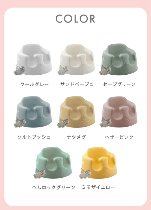 楽天市場】＼数量限定プレゼント／ バンボ Bumbo ベビーソファ 腰 