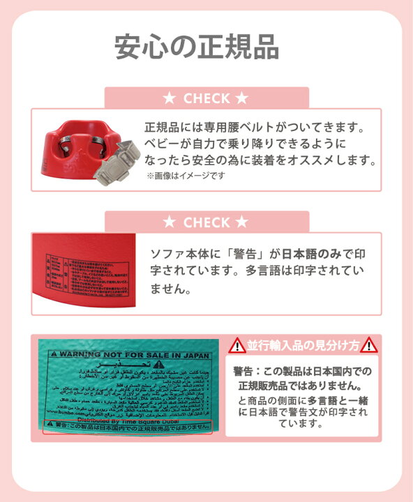 バンボ 確認ページ