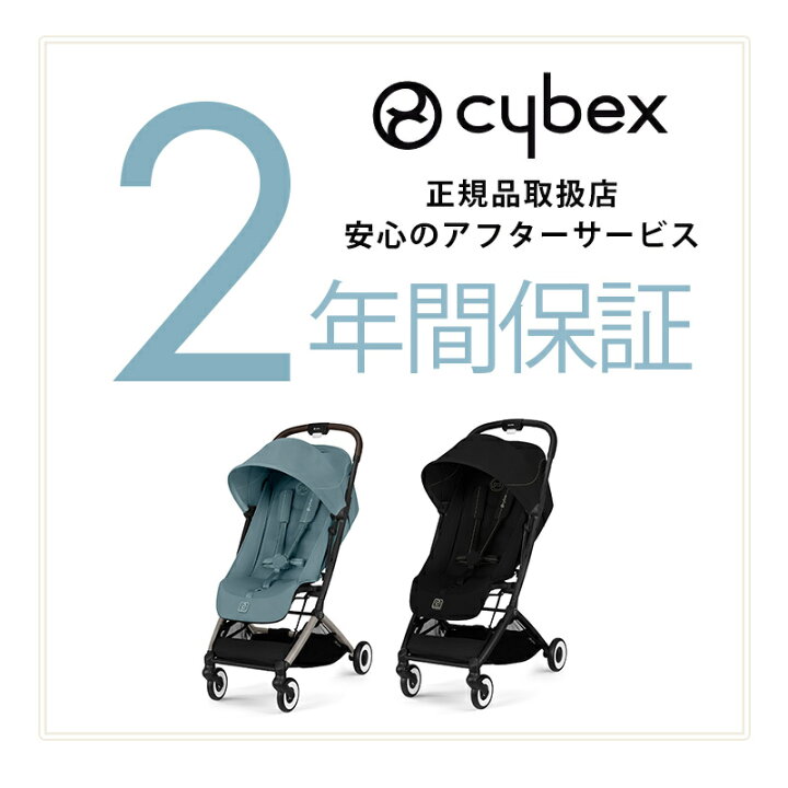 楽天市場】サイベックス オルフェオ 2023 2024 + バンパーバー 2点 