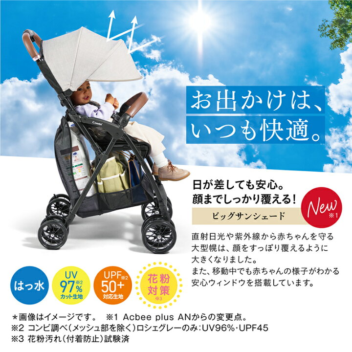 楽天市場】コンビ アクビィ プラス ベビーカー AcBee plus AO 
