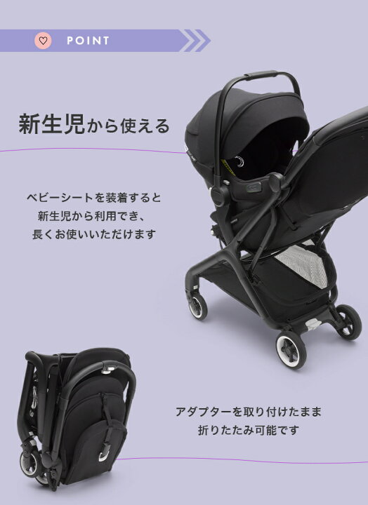 楽天市場】【2年保証】 【正規品】 bugaboo バガブー バタフライ 