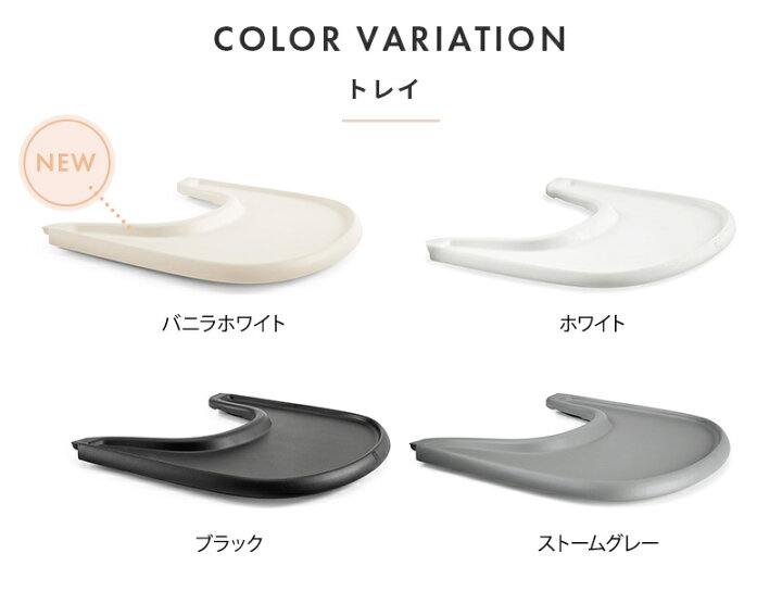 楽天市場】【正規販売店】 トリップトラップ トレイ Srokke ホワイト 