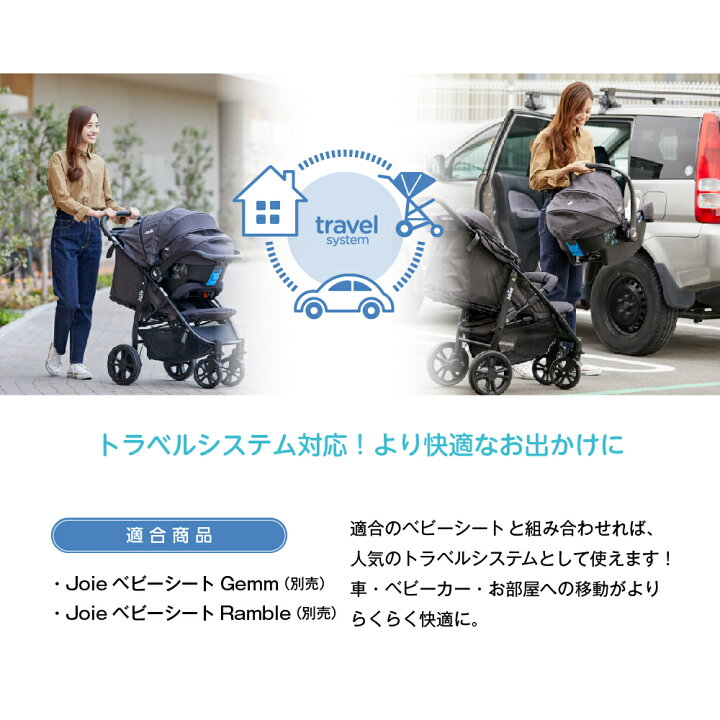 楽天市場】レインカバー付き カトージ Joie ベビーカー ライト 