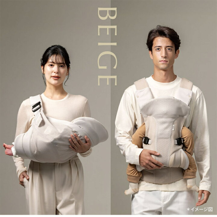 楽天市場】【NEW】 アップリカ クルム ファーストベージュ BE 抱っこ紐 