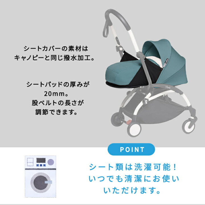 楽天市場】ベビーカー yoyo 正規品 ストッケ ヨーヨー YOYO専用 着せ 