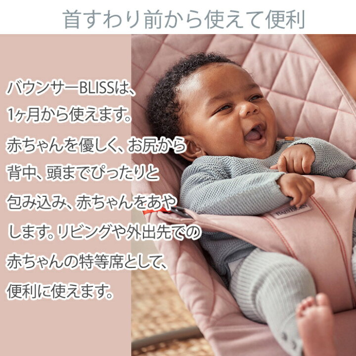 楽天市場】ベビービョルン バウンサー ブリス コットン ブラック 