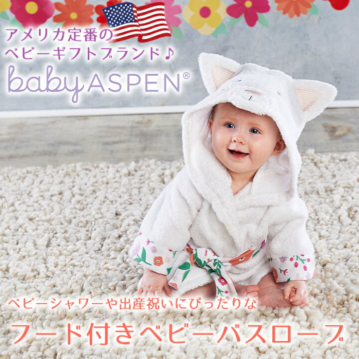 ベビーアスペン フード付きベビーバスローブ Baby Aspen シャーク ピンク あす楽対応