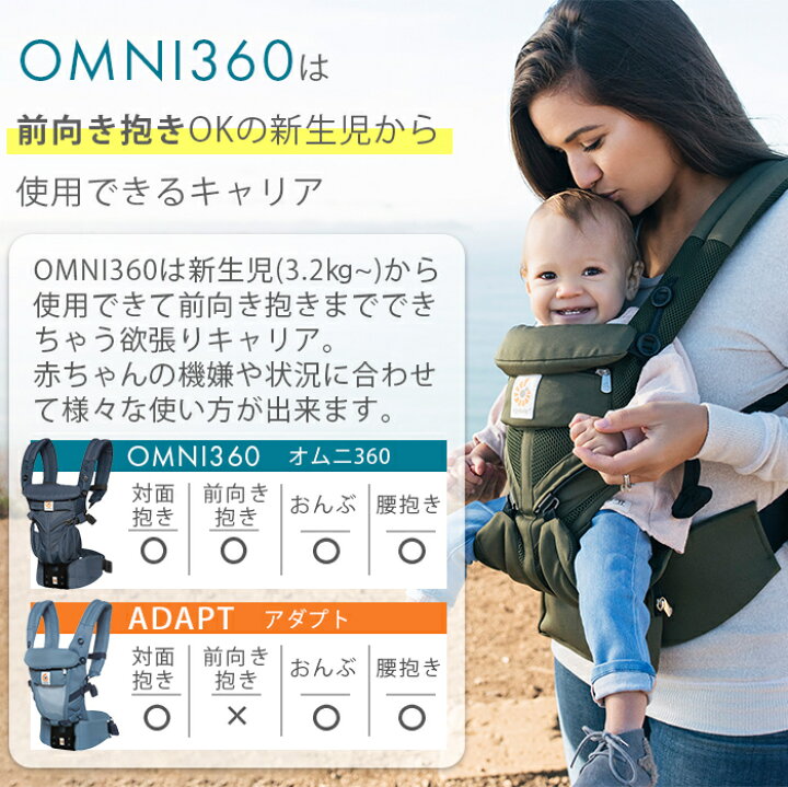 楽天市場 レビュー特典 日本正規品 2年保証 エルゴ 抱っこ紐 ポイント20倍 エルゴ オムニ 360 クールエア メッシュ 抱っこ紐 抱っこひも 新生児 エルゴベビー Ergobaby Omni360 抱っこ紐 最新ウエストベルト付き ポーチ付き ナチュラルリビング ナチュラル 楽天市場 レビュー特典 日本正規品 2年保証 エルゴ 抱っこ紐 ポイント20倍 エルゴ オムニ 360 クールエア メッシュ 抱っこ紐 抱っこひも 新生児 エルゴベビー Ergobaby Omni360 抱っこ紐 最新ウエストベルト付き ポーチ付き ナチュラルリビング ナチュラル