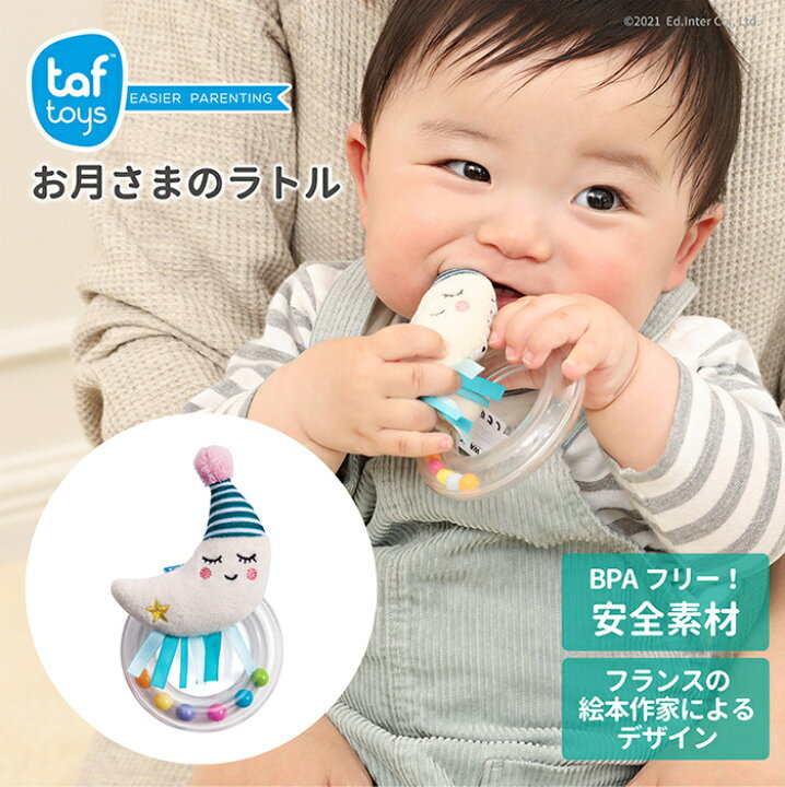 楽天市場】＼全商品12倍+400円クーポン！／エドインター お月さまの 