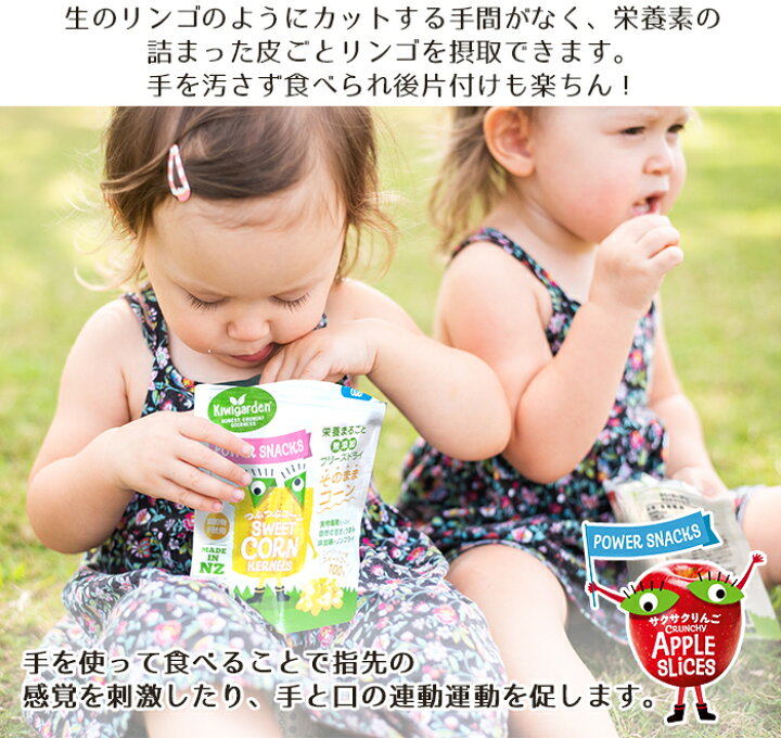 楽天市場 全商品１２倍 400円クーポン キウイガーデン フリーズドライ そのままシリーズ さくさくリンゴ 栄養まるごと 無添加 フリーズドライ お子様から大人まで ベビーフード あす楽対応 ナチュラルリビング ナチュラルリビング ママ ベビー
