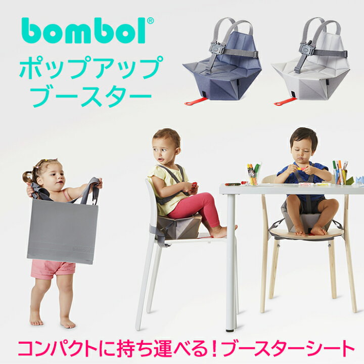 楽天市場】＼全商品11倍！／bombol ボンボル ポップアップ 