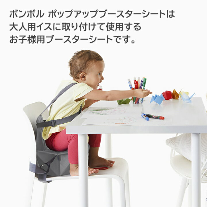楽天市場】＼全商品11倍！／bombol ボンボル ポップアップ 