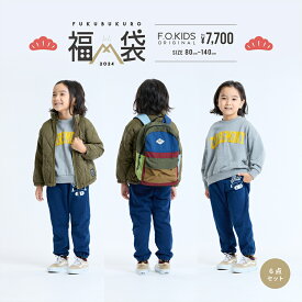 福袋 子供服 2024 F.O正規販売店 2024年新春福袋 2024年福袋 F.O.KID'S エフオーキッズ 福袋 5点セット リュック + ソックス付き 110cm