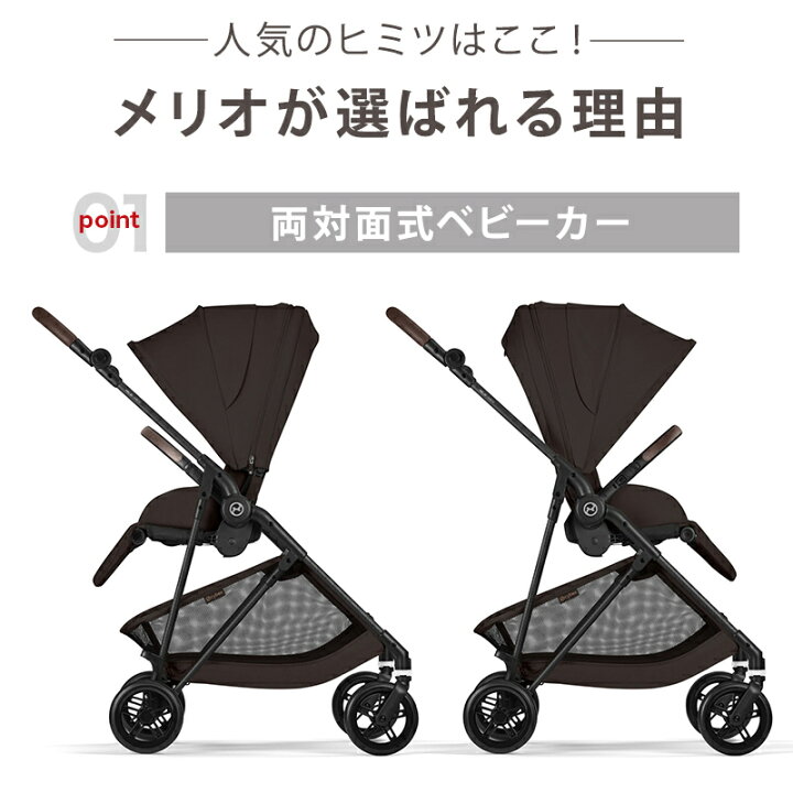 楽天市場】【最新モデル】 サイベックス メリオ カーボン 2026 カップ 