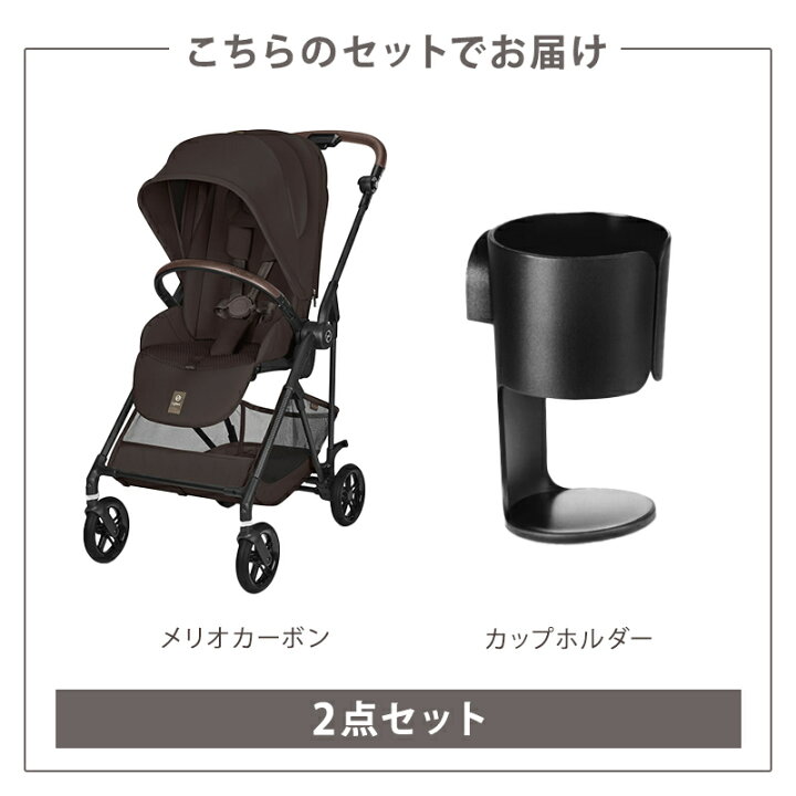 楽天市場】【最新モデル】 サイベックス メリオ カーボン 2026 カップ 