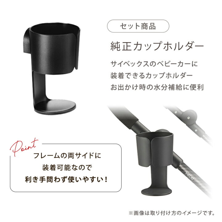 楽天市場】【最新モデル】 サイベックス メリオ カーボン 2026 カップ 