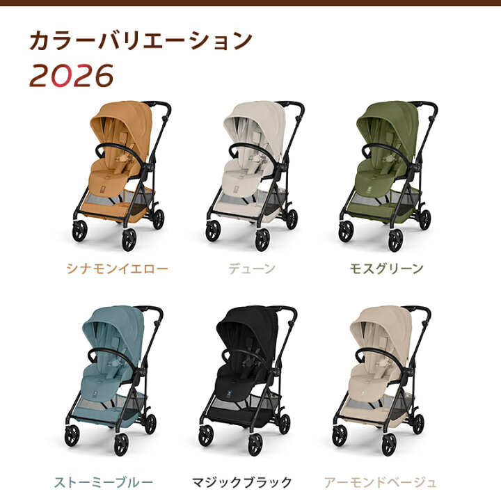 楽天市場】【最新モデル】 サイベックス メリオ カーボン 2026 カップ 