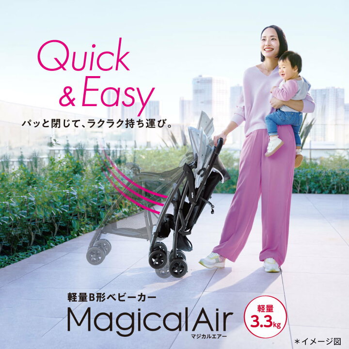 楽天市場】【メーカー保証3年】 アップリカ ベビーカー マジカルエアー 