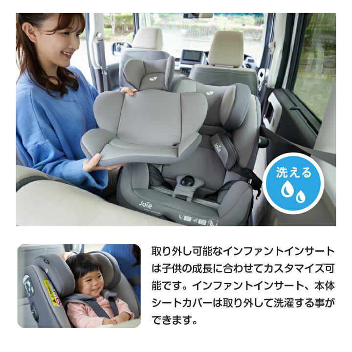 楽天市場】カトージ Joie ジョイー チャイルドシート エブリステージ 