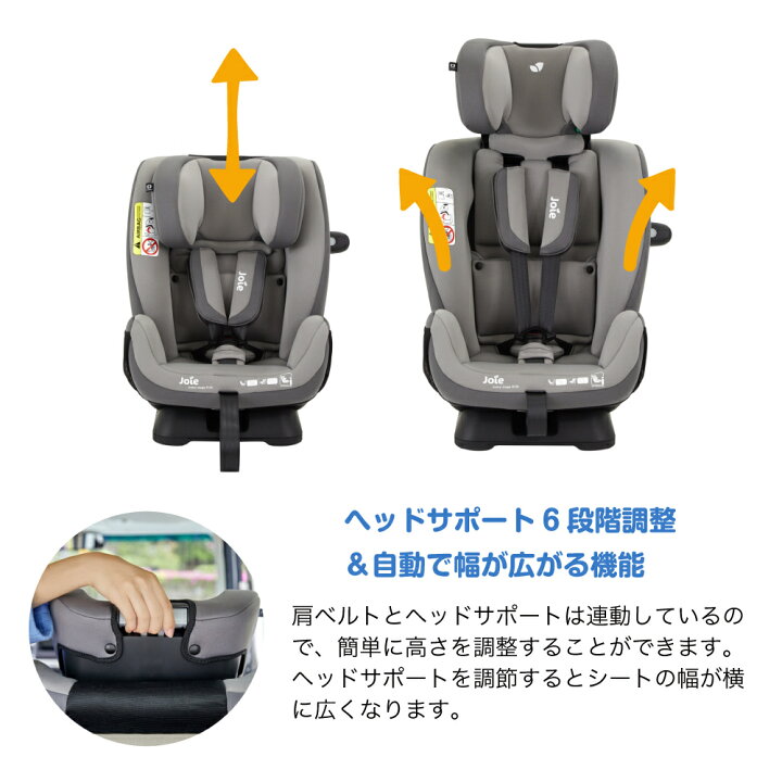 楽天市場】カトージ Joie ジョイー チャイルドシート エブリステージ 