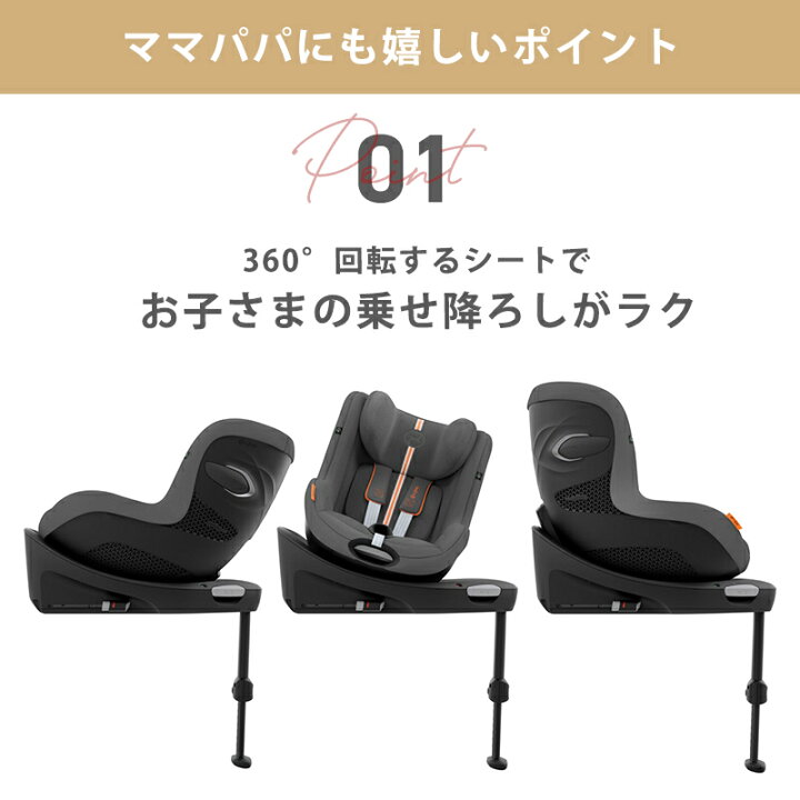 楽天市場】正規品 3年保証 サイベックス シローナ Gi i-Size cybex 