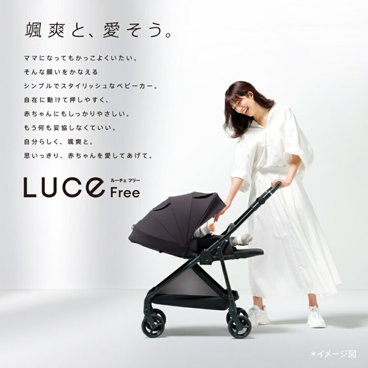 楽天市場】＼今だけレビュー特典付き／ Aprica アップリカ ルーチェ 