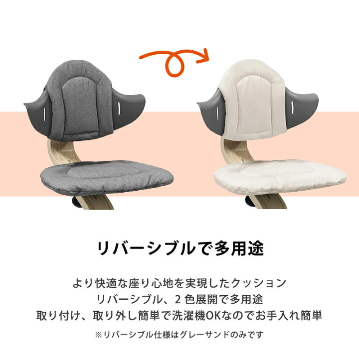楽天市場】【正規品】【送料無料】 ストッケ Nomi ノミ 専用 