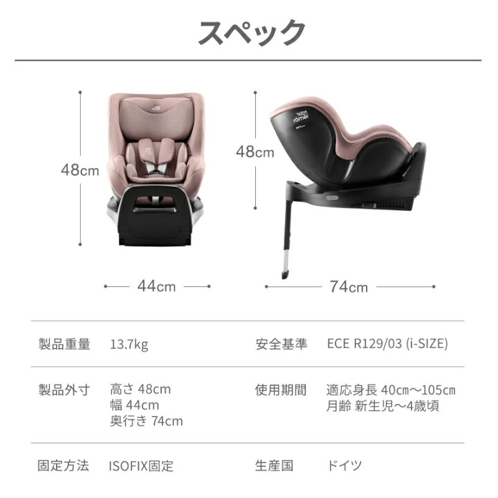 楽天市場】【正規品】 BRITAX ROMER ブリタックス レーマー DUALFIX 